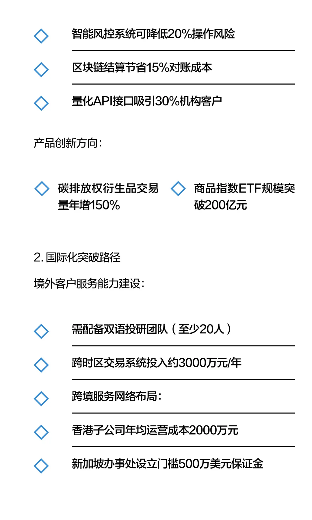2025期货行业深度分析报告