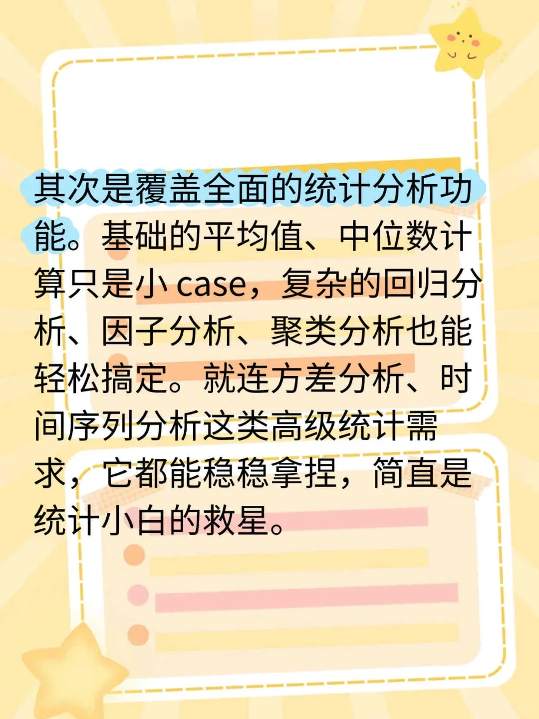 spss是什么？为什么能成为行业宠儿？