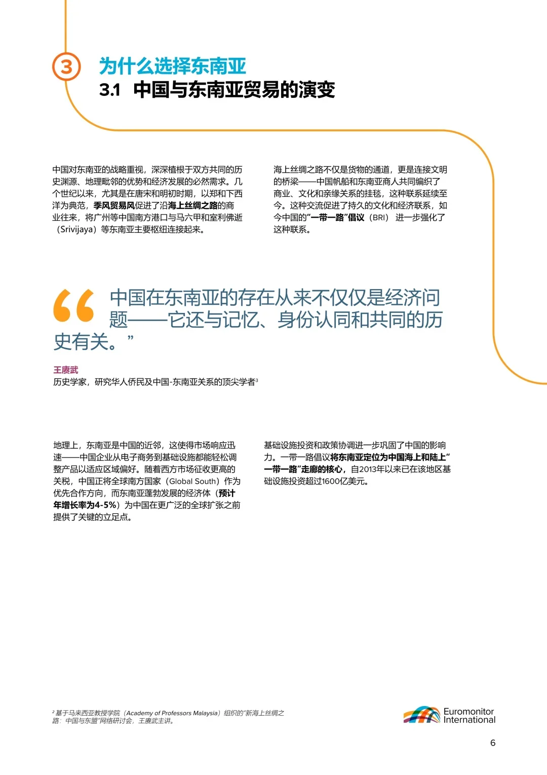 中国品牌东南亚市场崛起报告