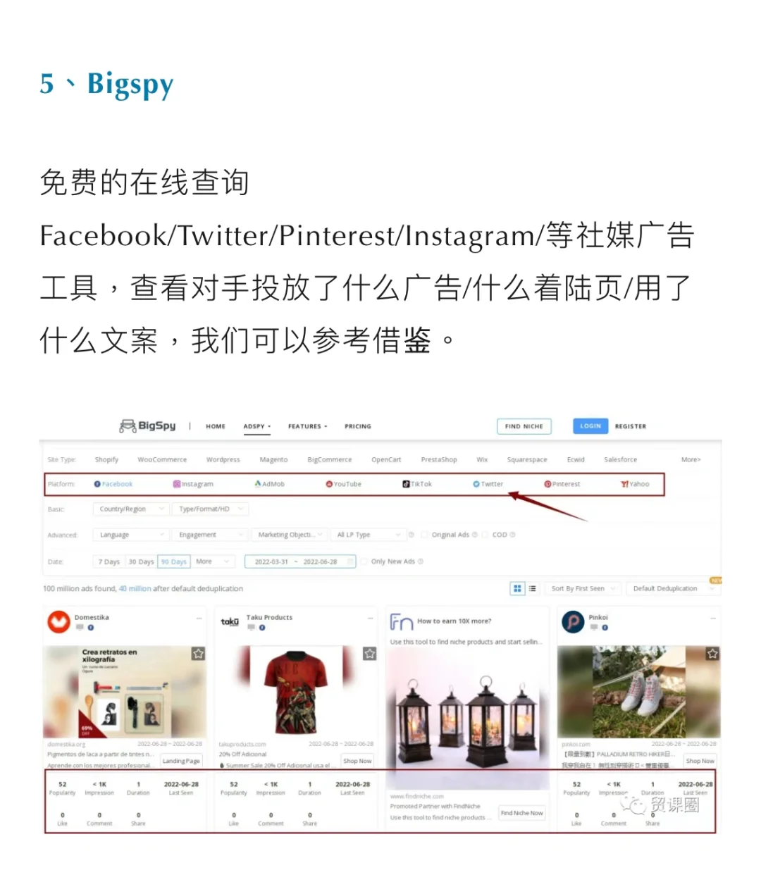 做市场调查，做客户背景调查，有哪些工具和方