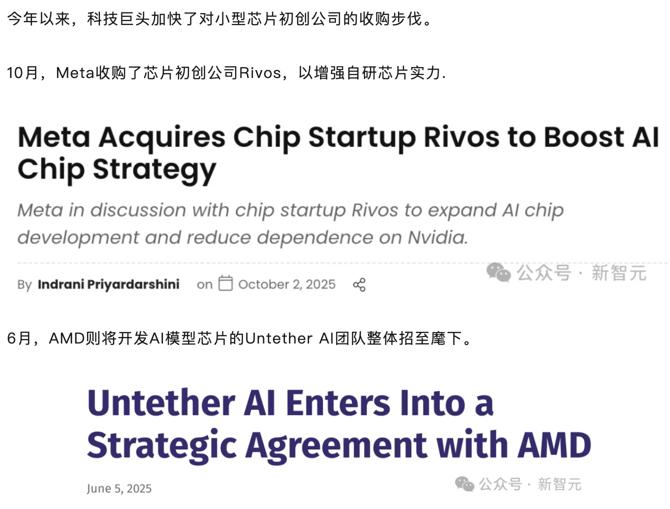 英特尔CEO陈立武收购初创，暴露双重身份