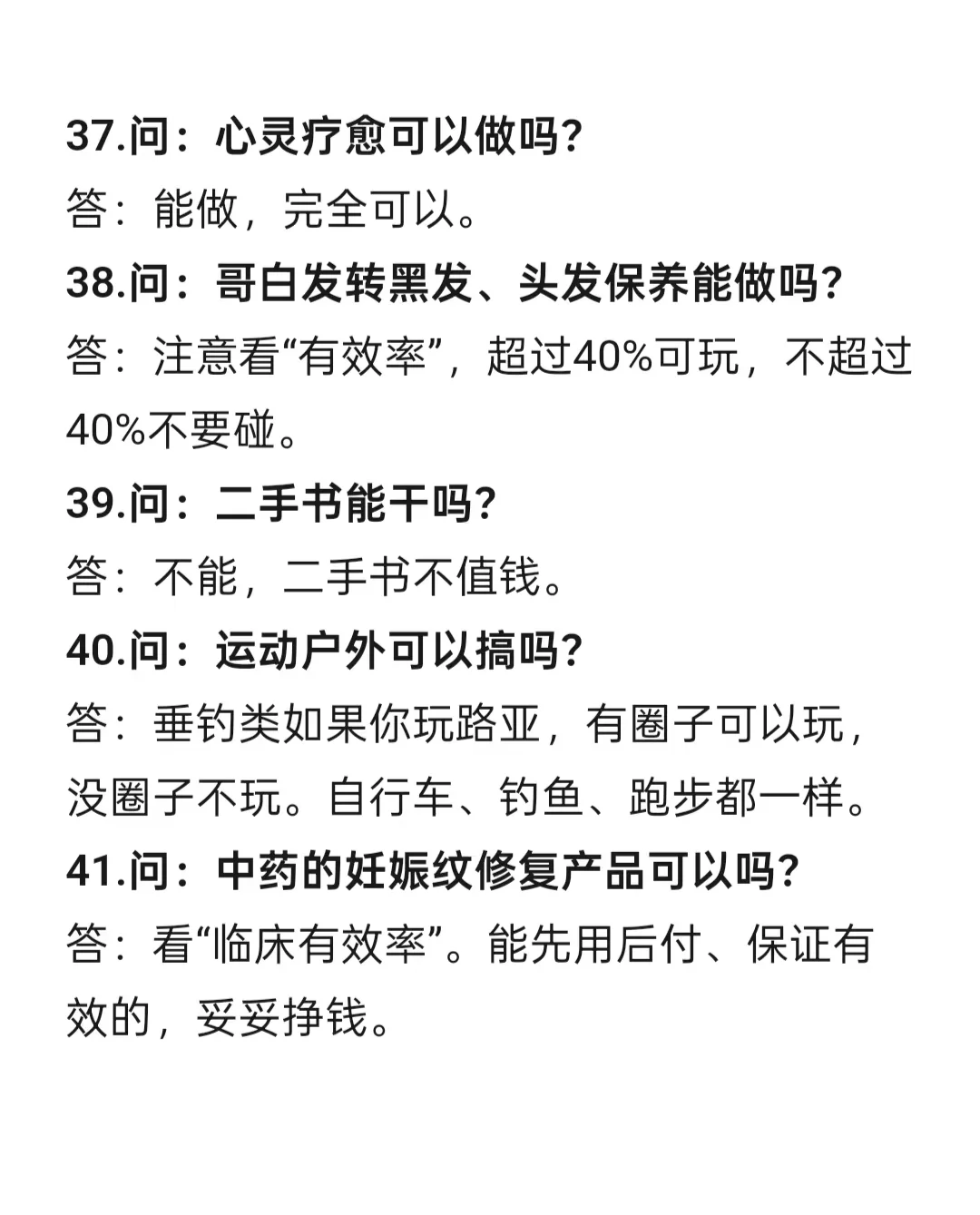 现在大环境，这45个行业前景如何？