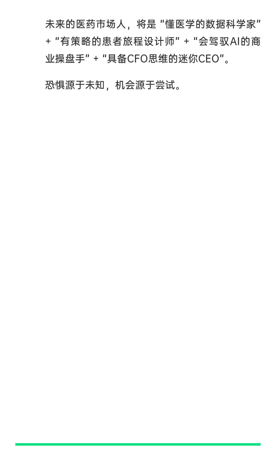 4大趋势正在颠覆行业