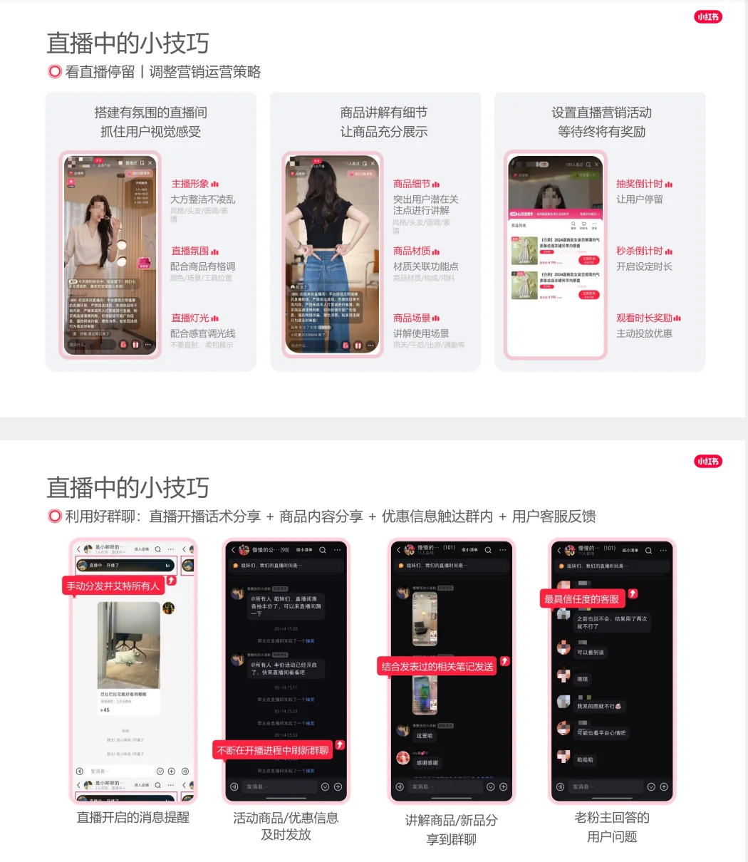 「一天吃透一个行业 」02- 小红书女装