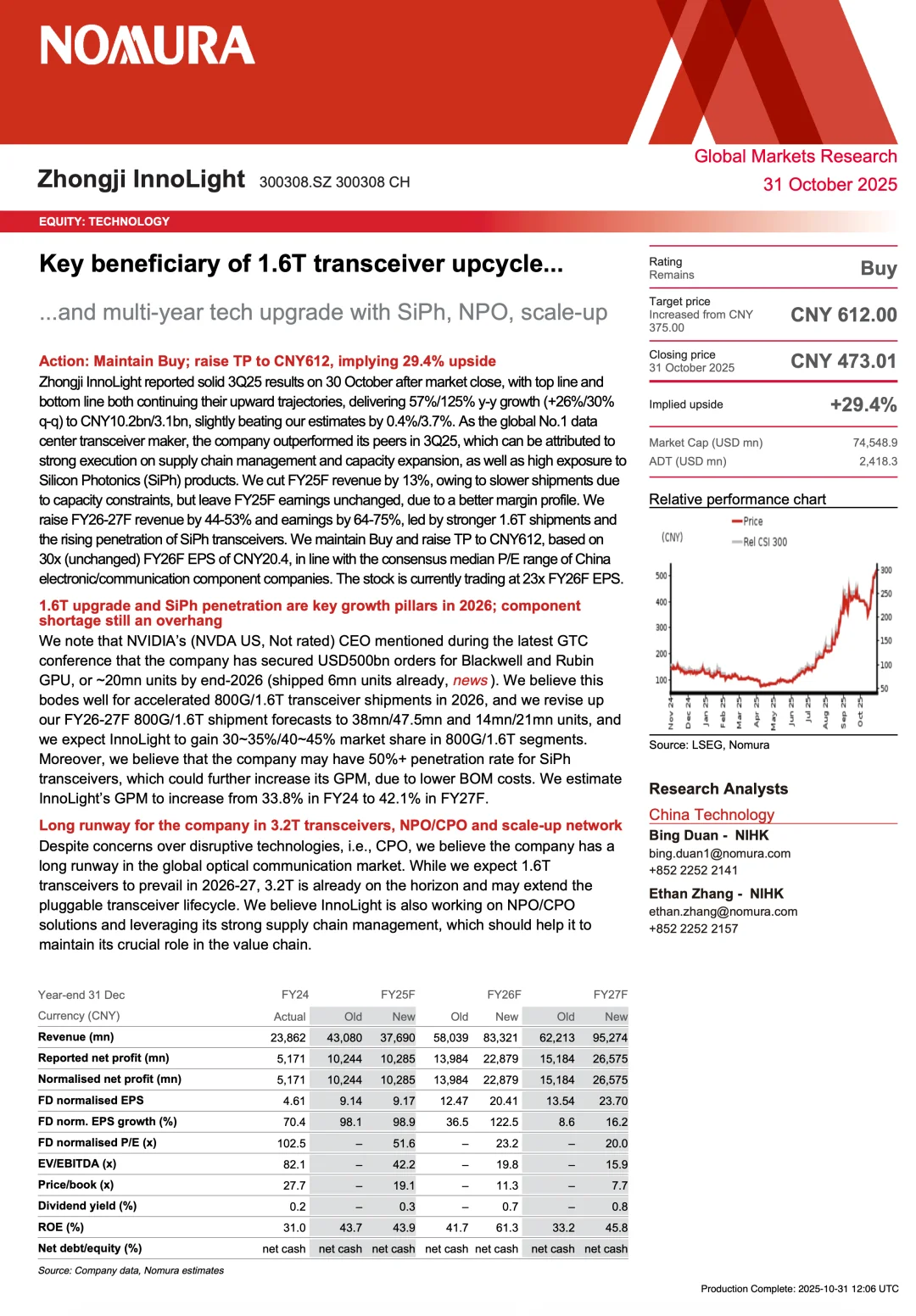 野村上调中际旭创26-27预期 cpo未来怎么走