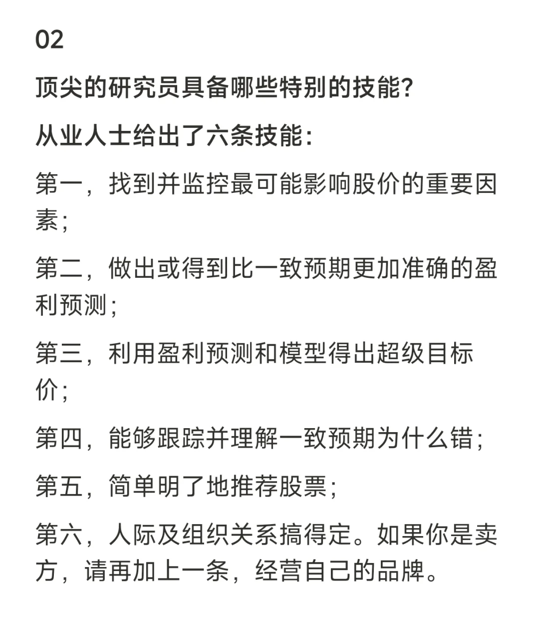 行业研究要点