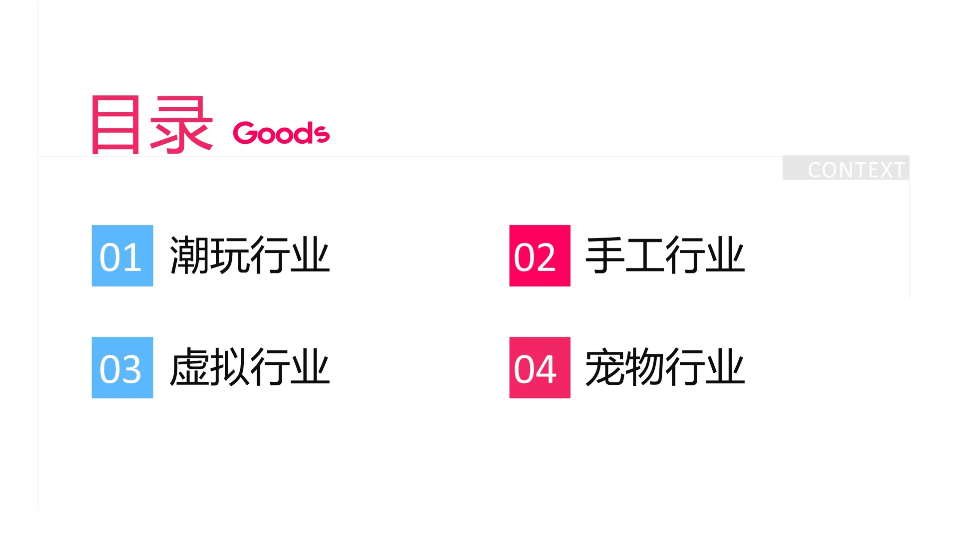 2025小红书潮玩手工行业运营专家