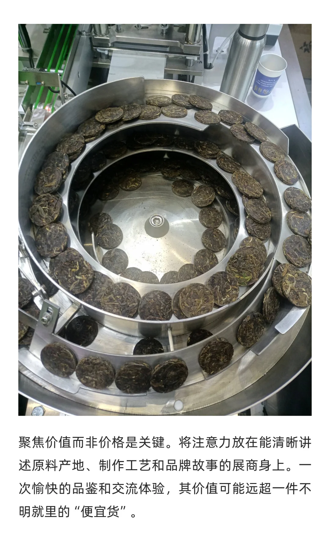 西安茶博会纪实