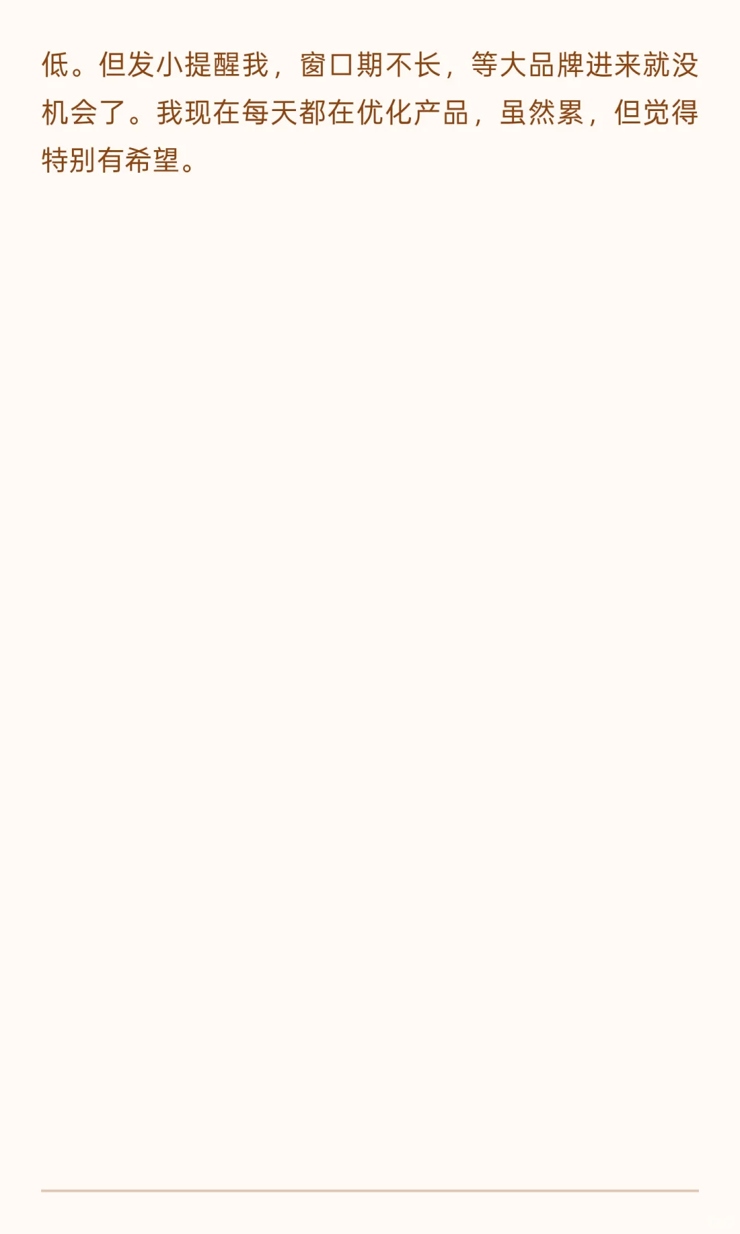 未来五年的爆火的赛道，男性滋补