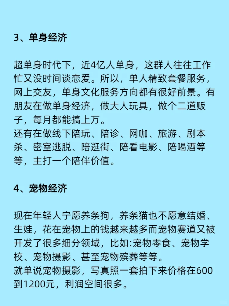 2025的风口你知道吗