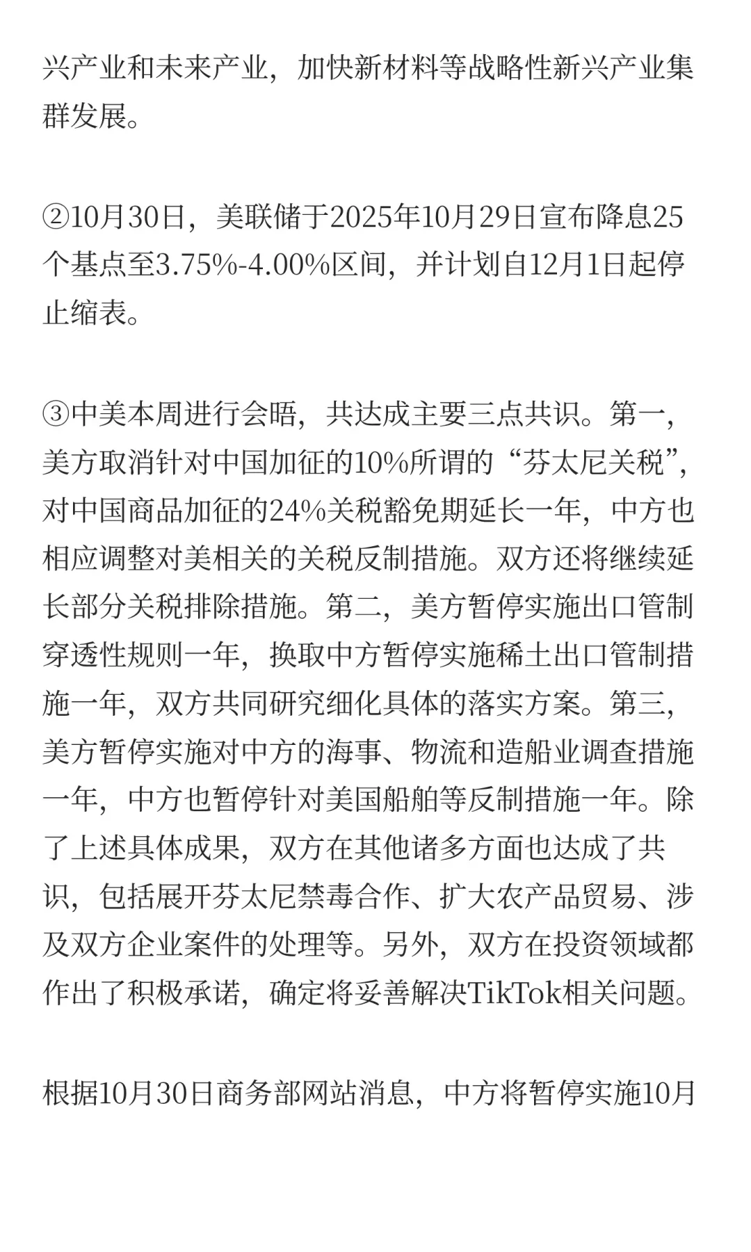 2025年11月3日今日有色金属研报精萃