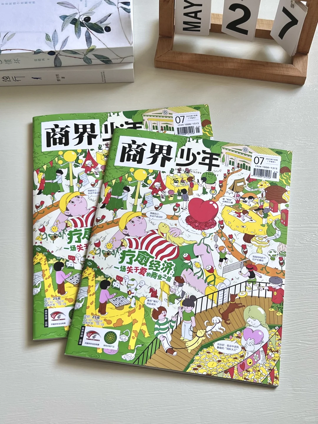 7月商界少年💲时代催生下的“疗愈经济”