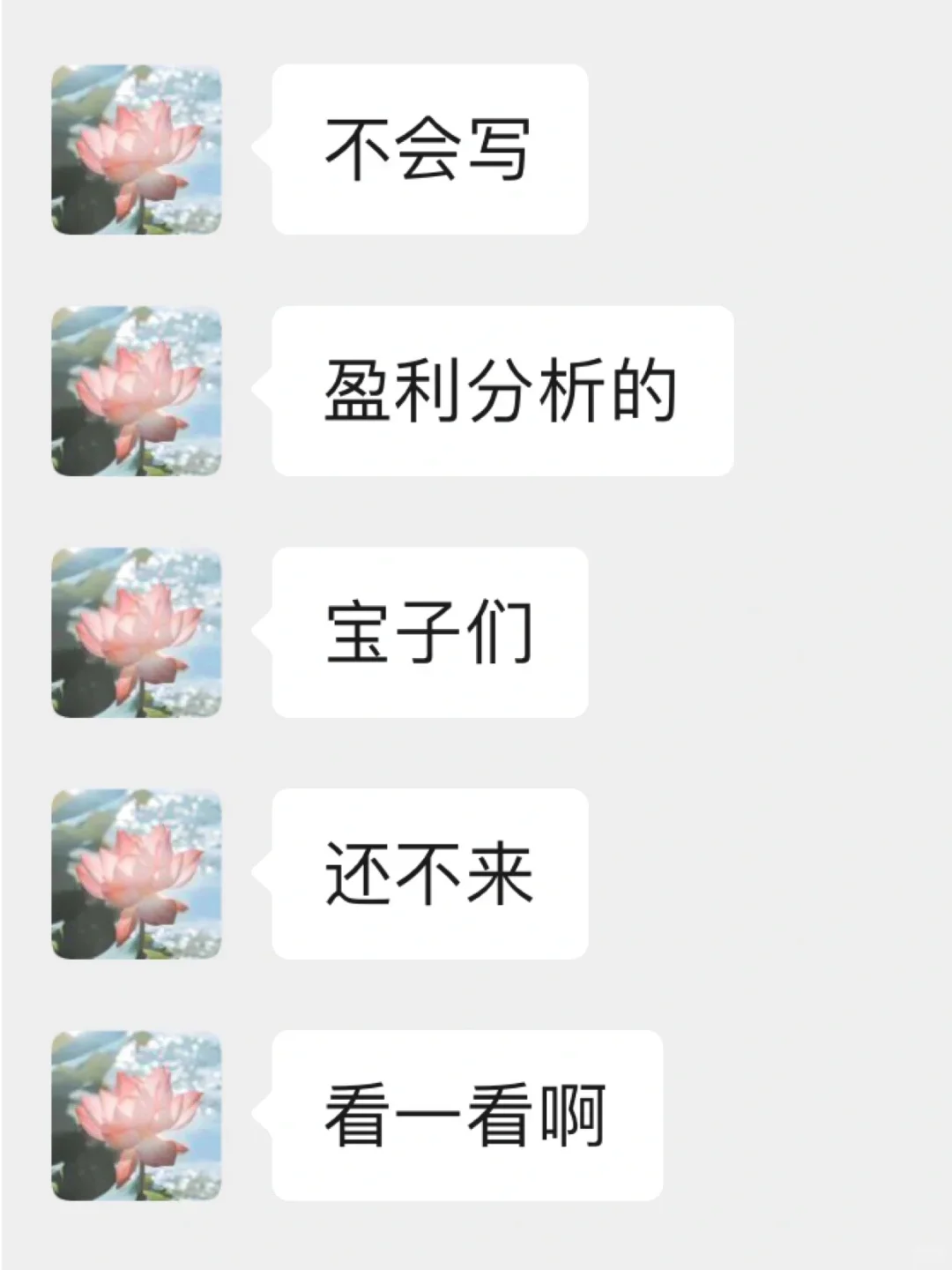 不会分析盈利能力的，看这篇就懂了！