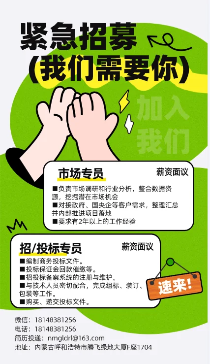市场专员招聘啦📢📢📢