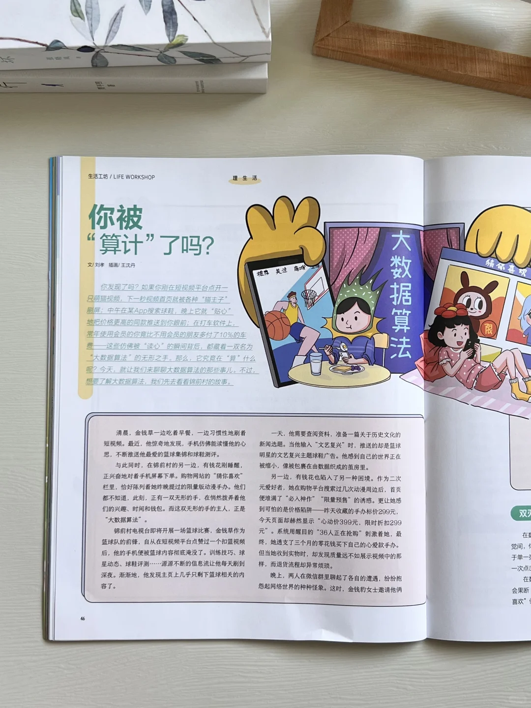 7月商界少年💲时代催生下的“疗愈经济”