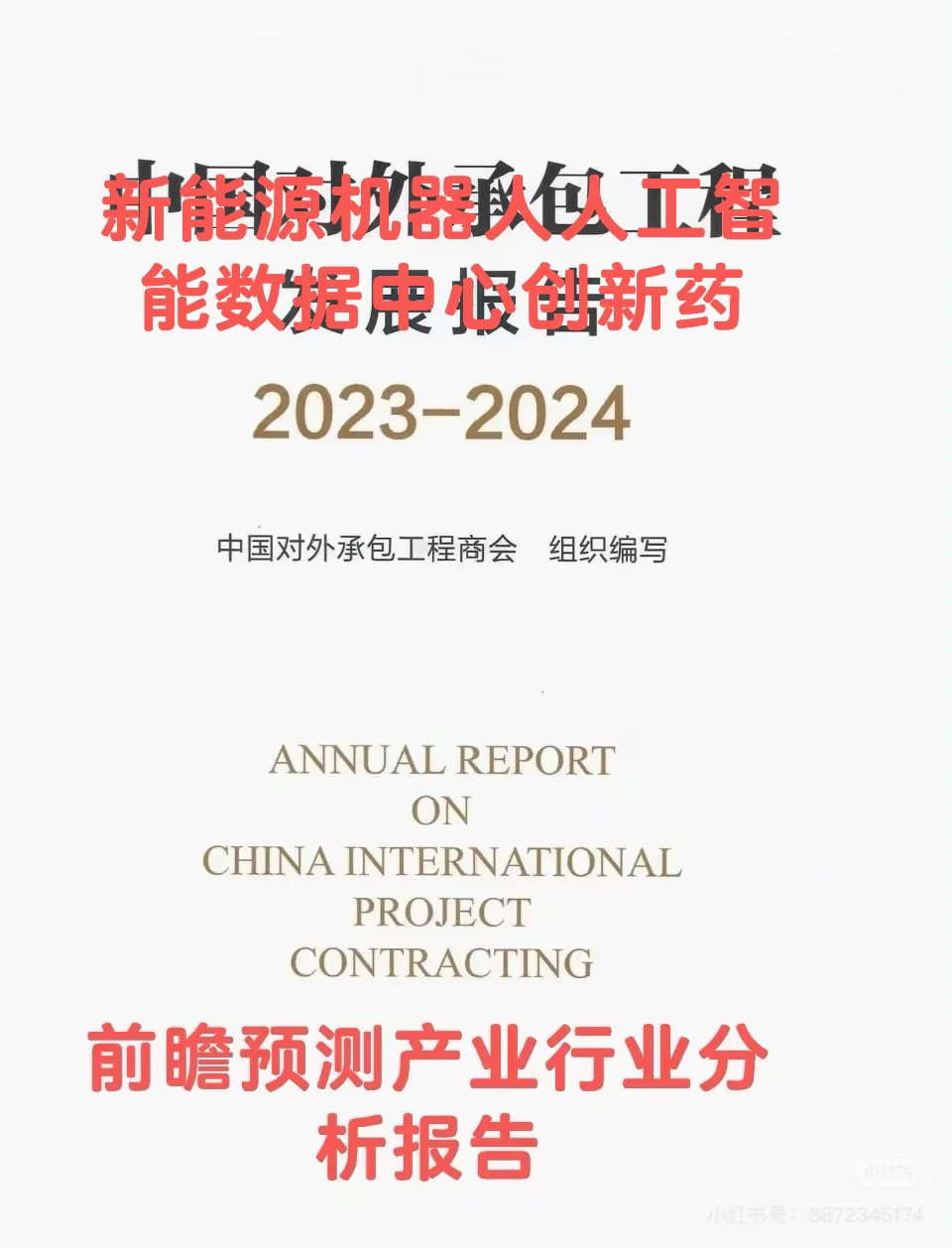 战略性新兴产业行业研究市场分析调研报告