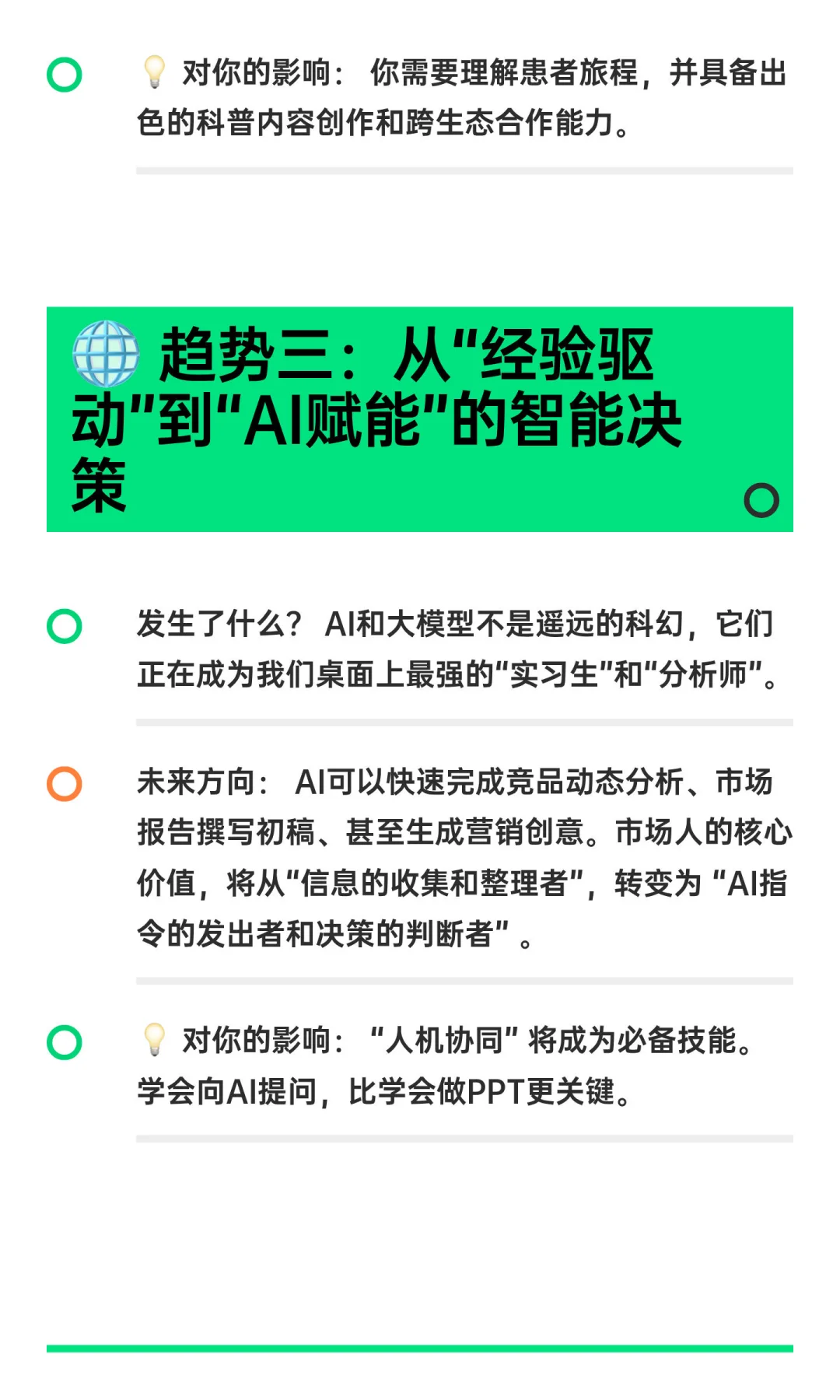 4大趋势正在颠覆行业