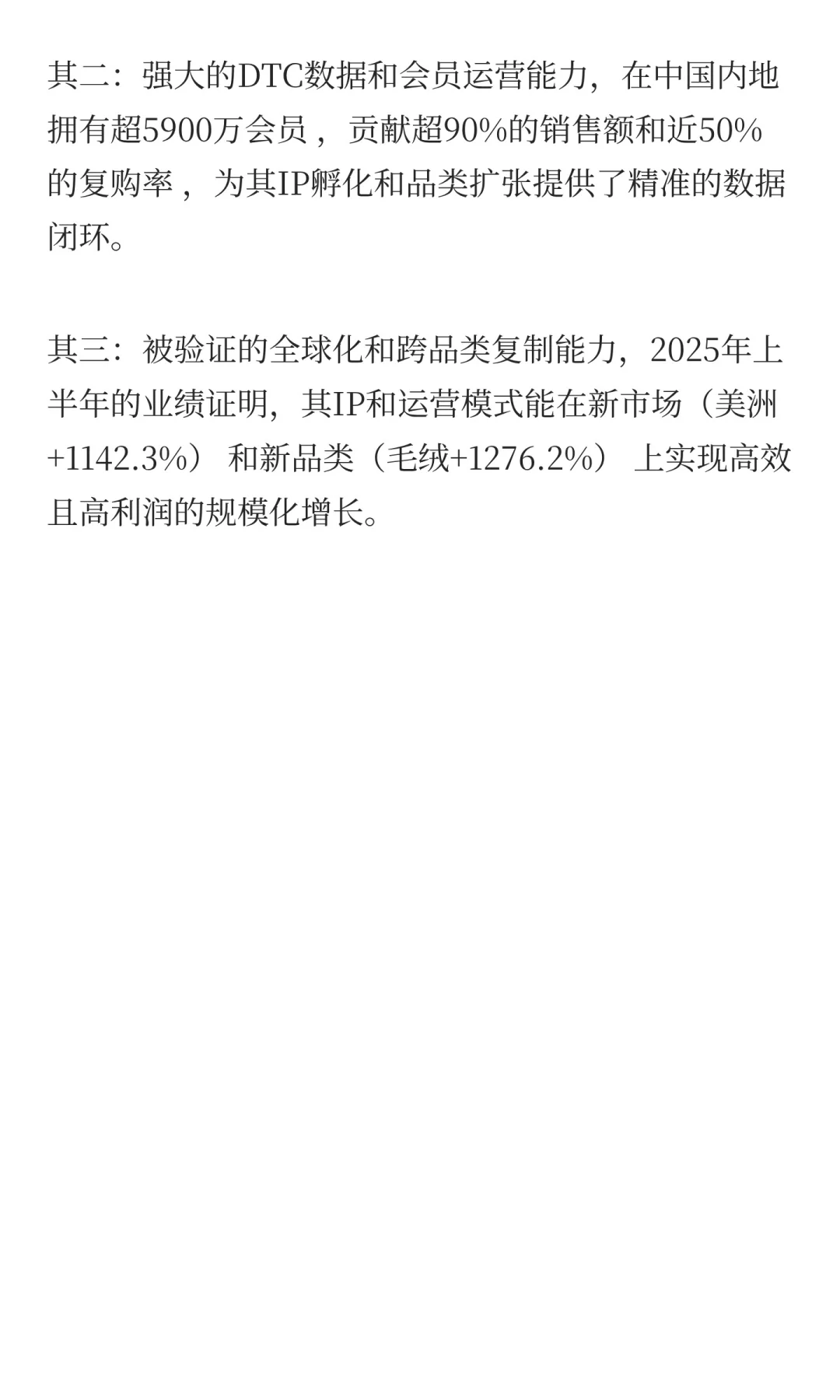 泡泡玛特，半年狂揽130亿元