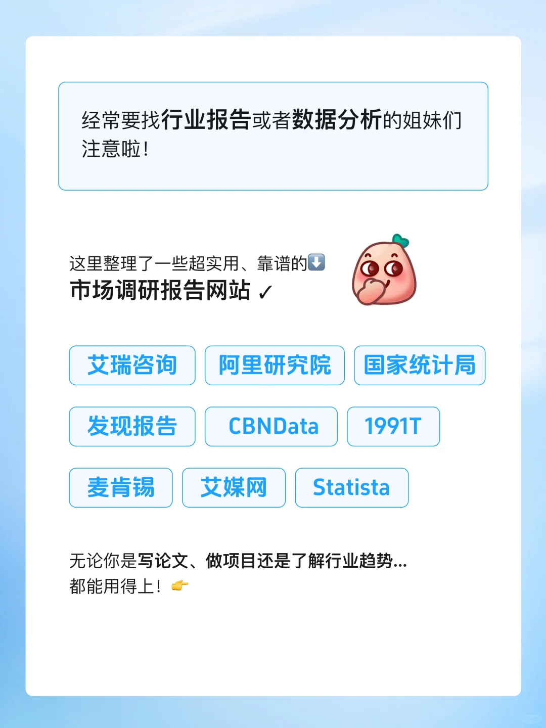 市场调研报告哪里找？