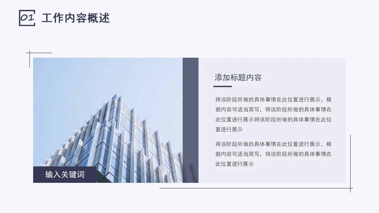 市场调研分析报告PPT