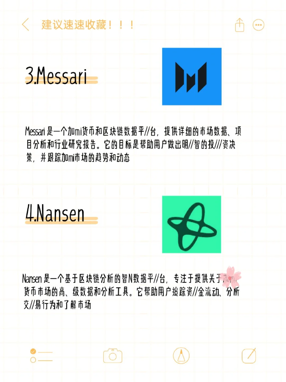 Web3四大研报🍎台