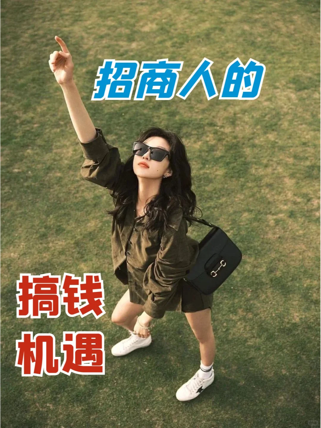 招商人一定要知道的行业未来五大趋势