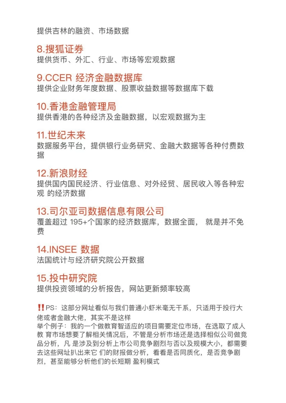 收藏‼️创业类比赛|各行业报告数据哪里找❓