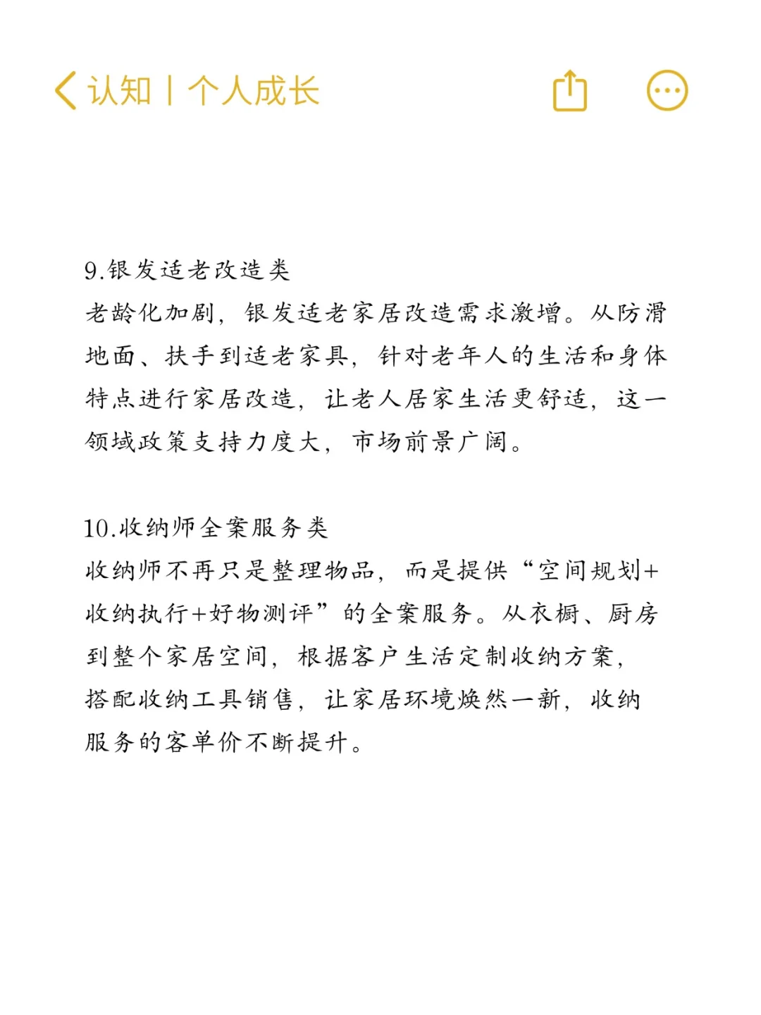 下一个风口可能是什么？