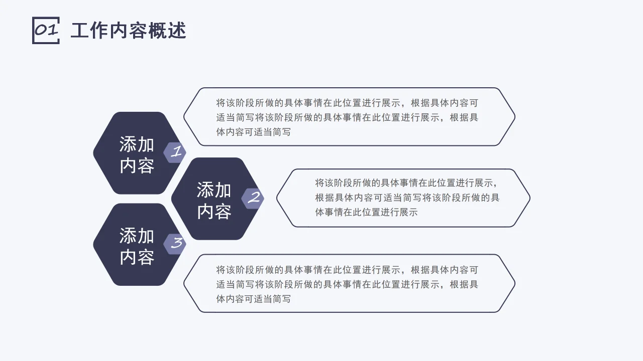 市场调研分析报告PPT