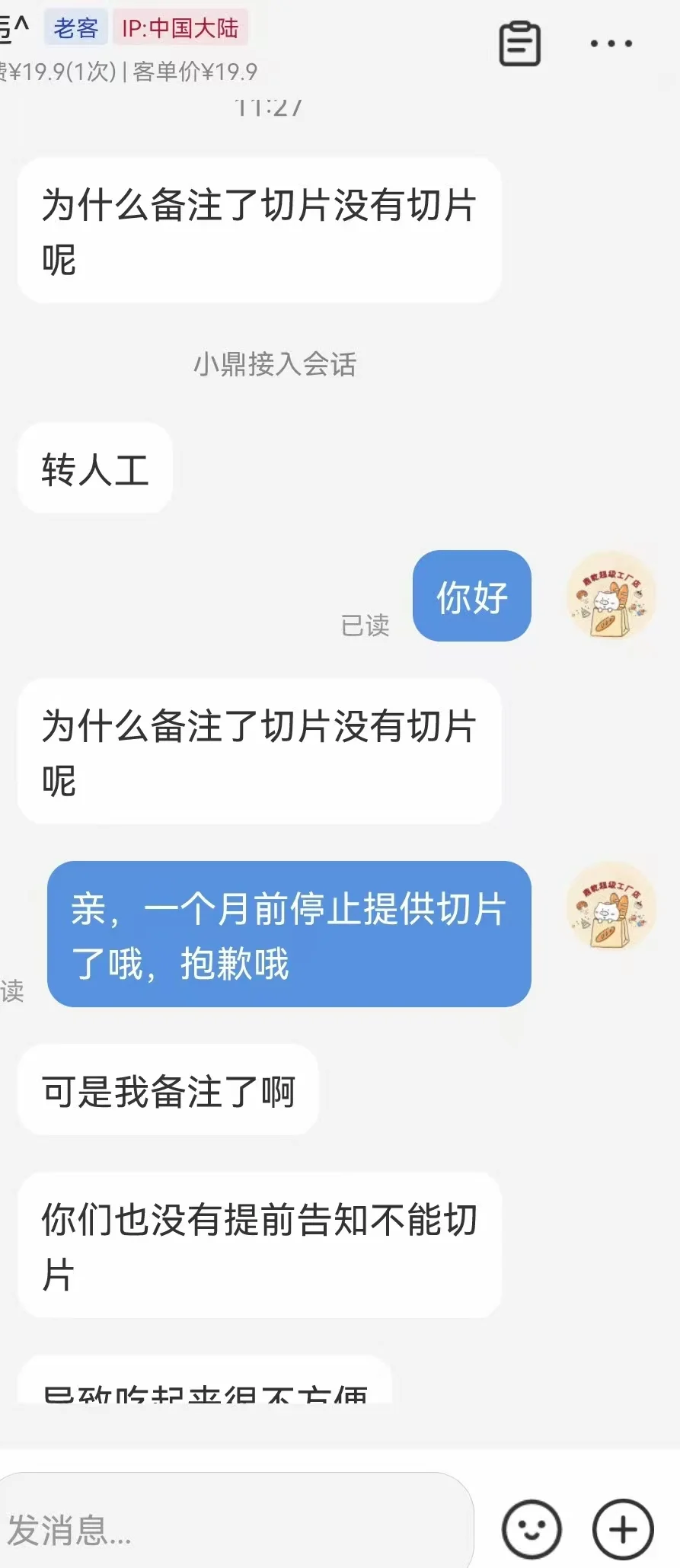 客服狗都不干！干！干的就是客服！