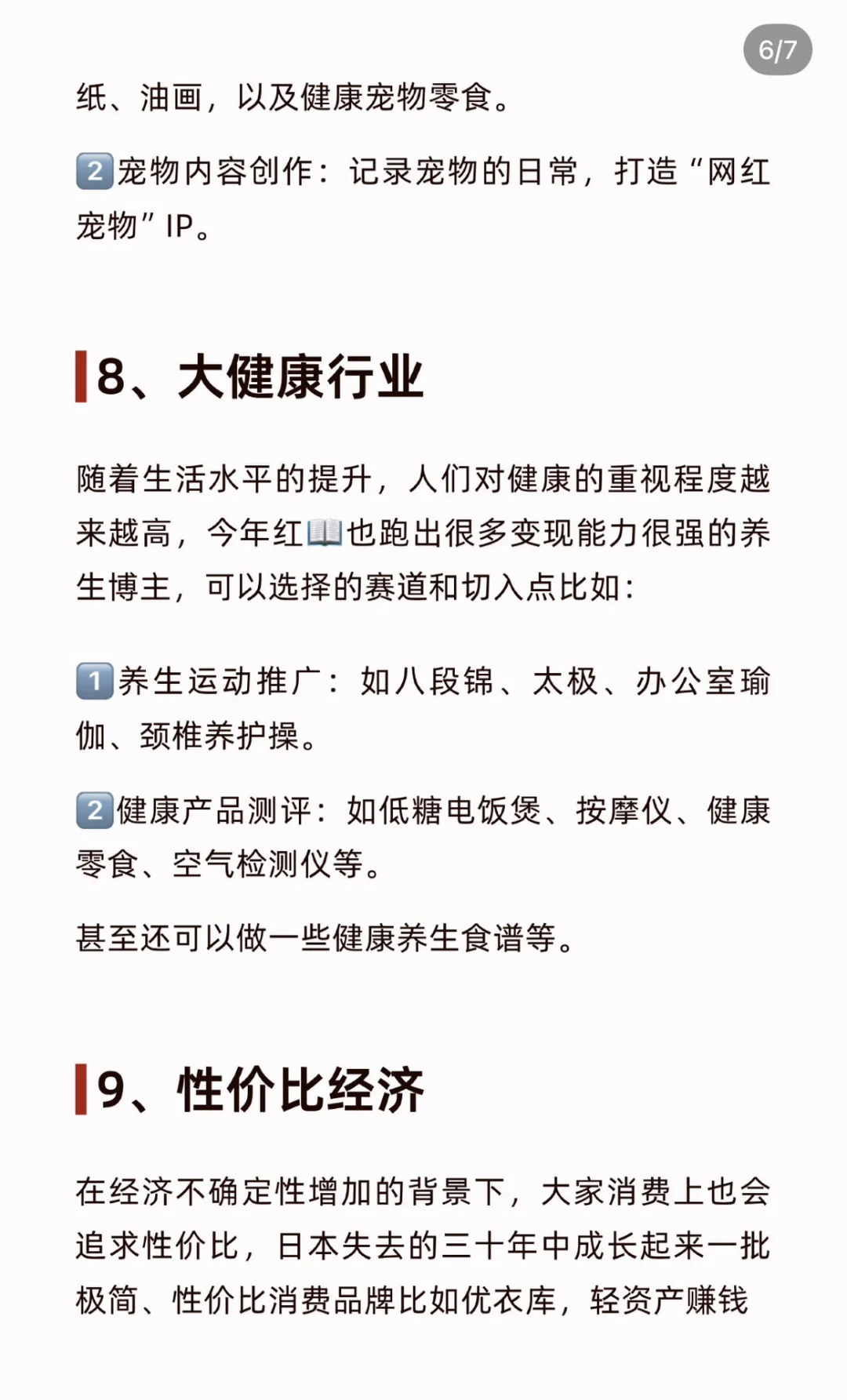 当下风口，抓住机遇赚点小钱，2026保持好流动