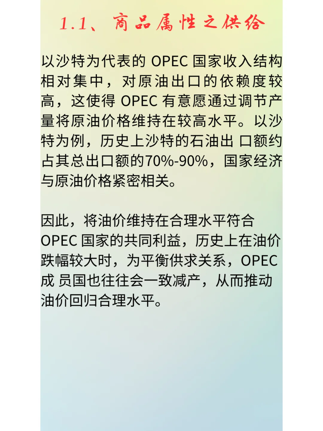 做了个行业（原油）框架分析，喜欢吗？