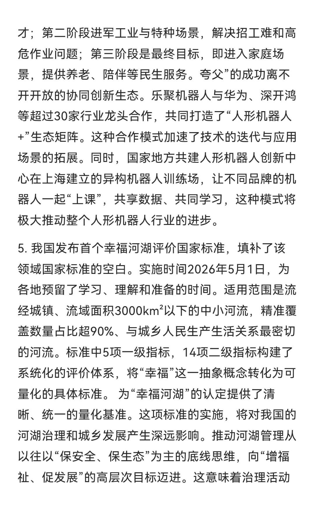 今日信息差｜10 🈷️ 30 日