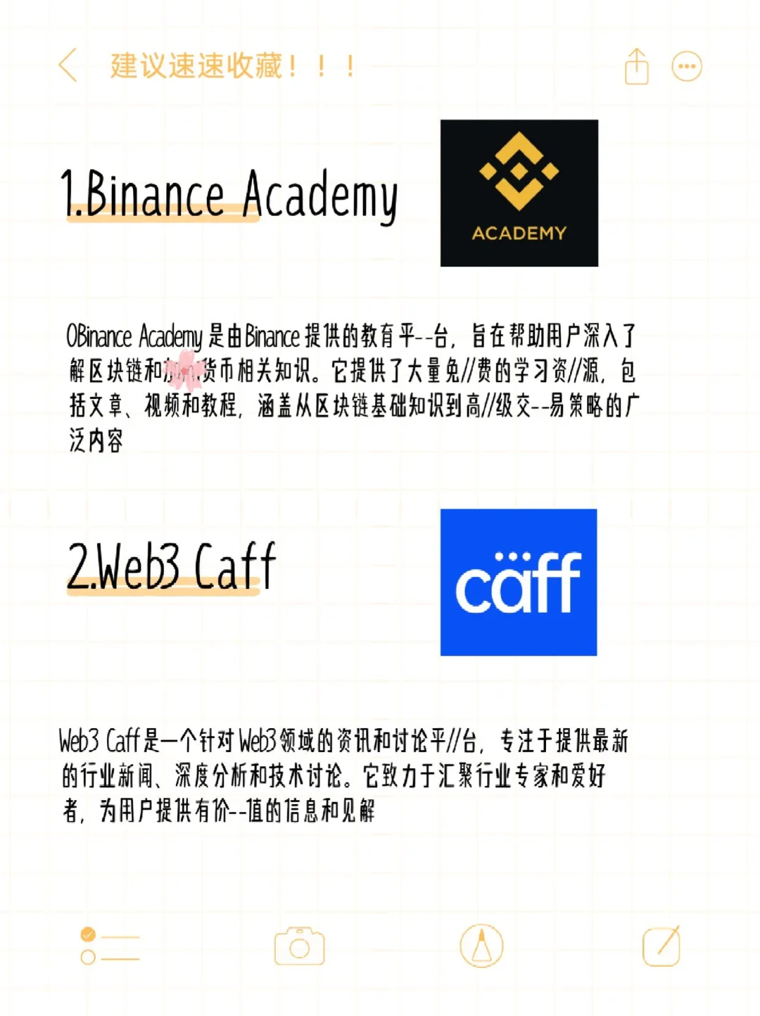 Web3四大研报🍎台