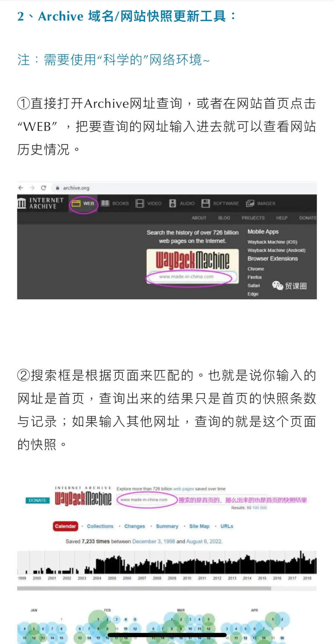 做市场调查，做客户背景调查，有哪些工具和方