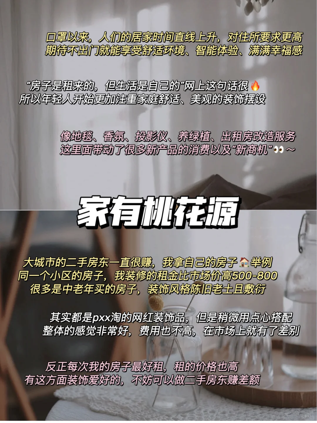 经济恢复 | 适合普通人入局的8个趋势🔥行业