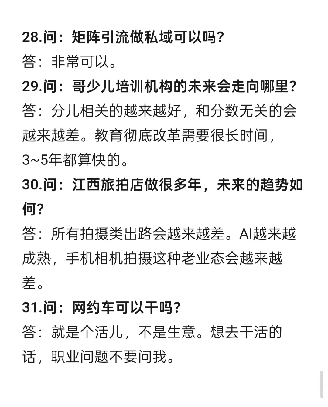现在大环境，这45个行业前景如何？