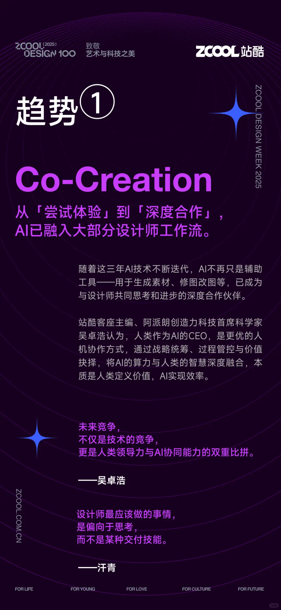 行业报告-《AI时代超级设计师研究手册》