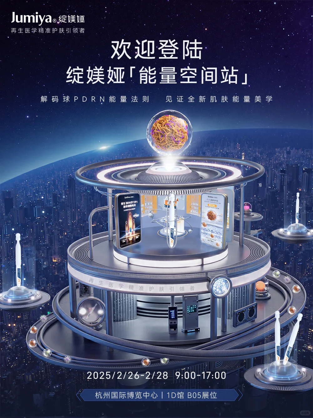 Hey 欢迎登陆绽媄娅「能量空间站」