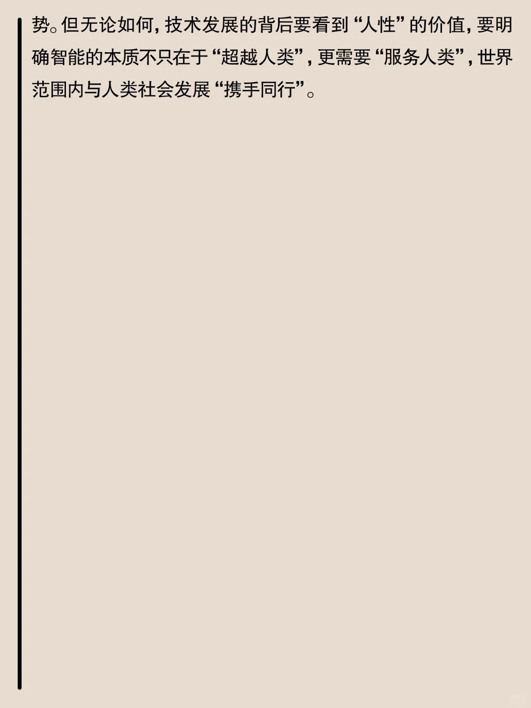 这华丽的主流评论真的给我写爽了！！！