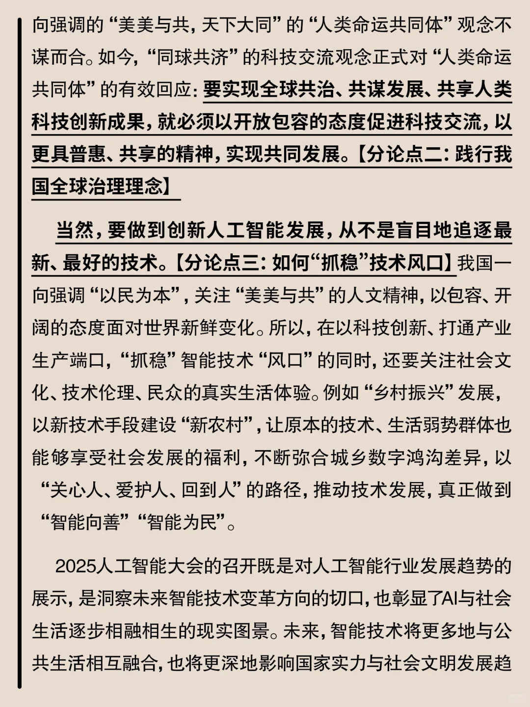 这华丽的主流评论真的给我写爽了！！！