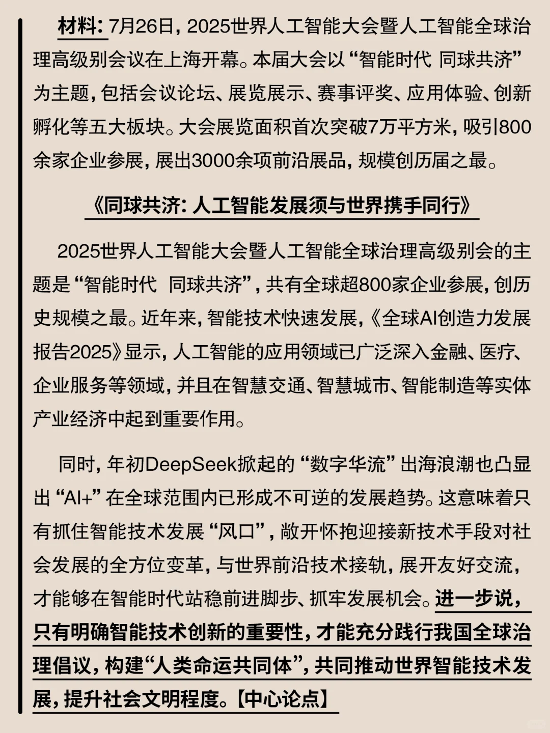 这华丽的主流评论真的给我写爽了！！！