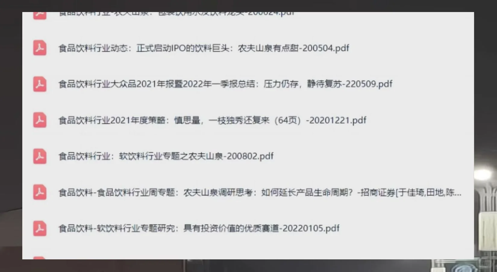 包装水行业研究分析报告瓶装水饮用水市场