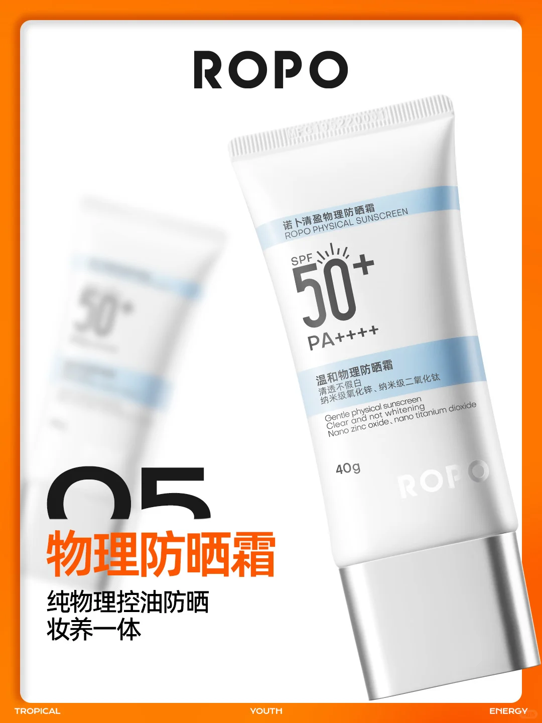 抢先看！MISTINE+ 2025新品发布