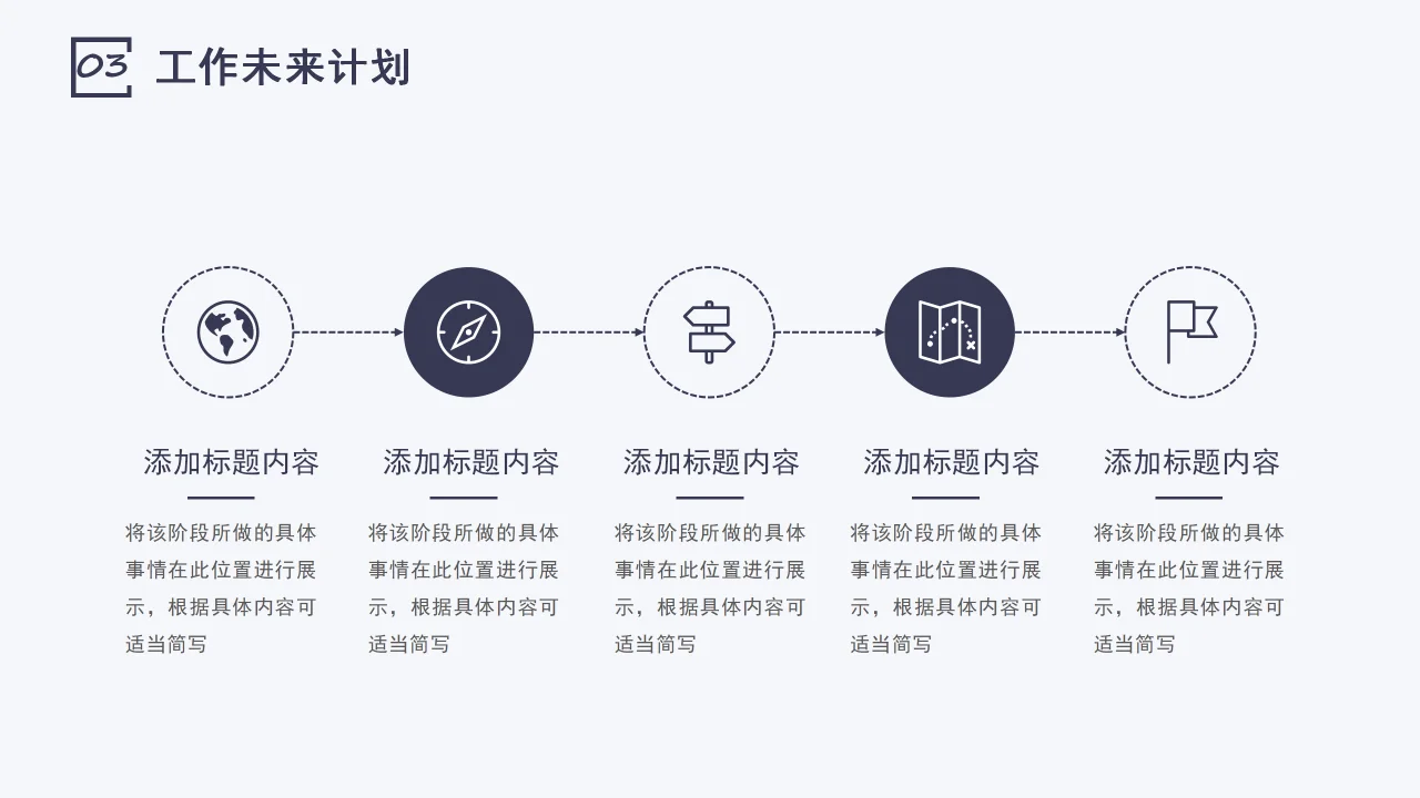市场调研分析报告PPT
