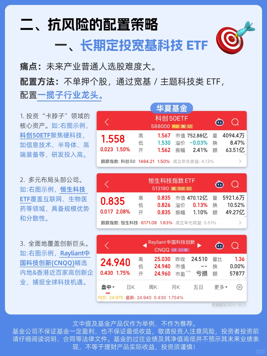 抓住 2035 八大未来产业机遇