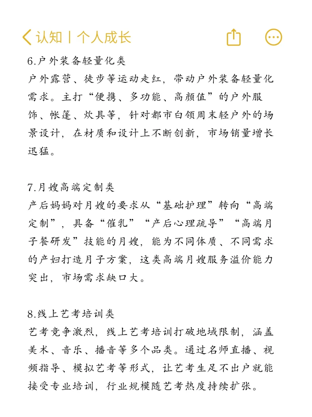 下一个风口可能是什么？