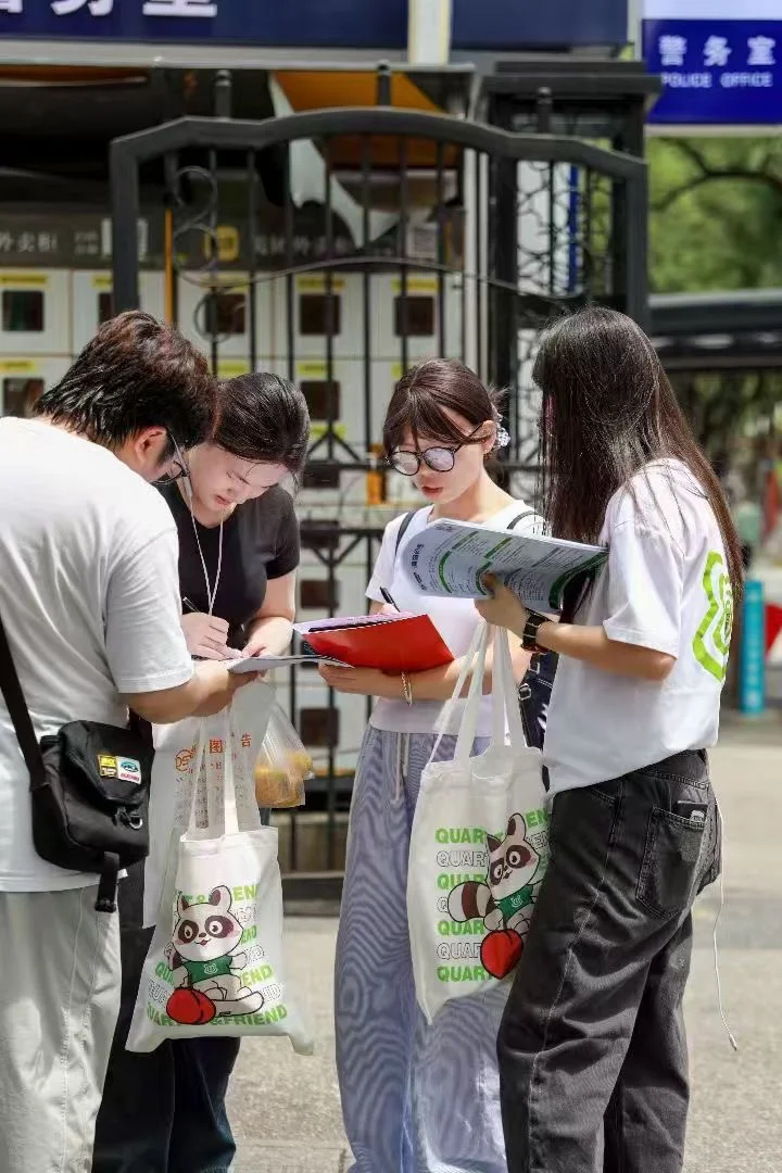 四个朋友––长沙