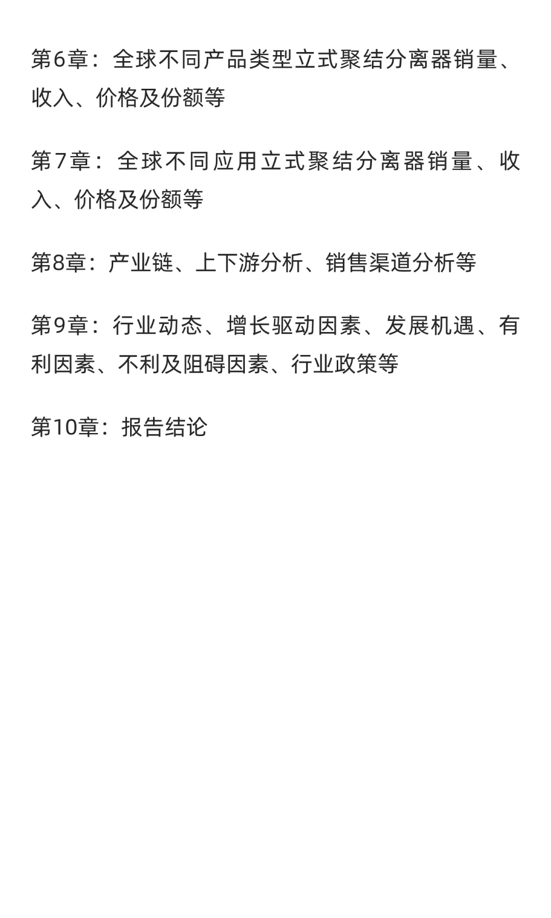 2031年全球立式聚结分离器市场销售额预计将