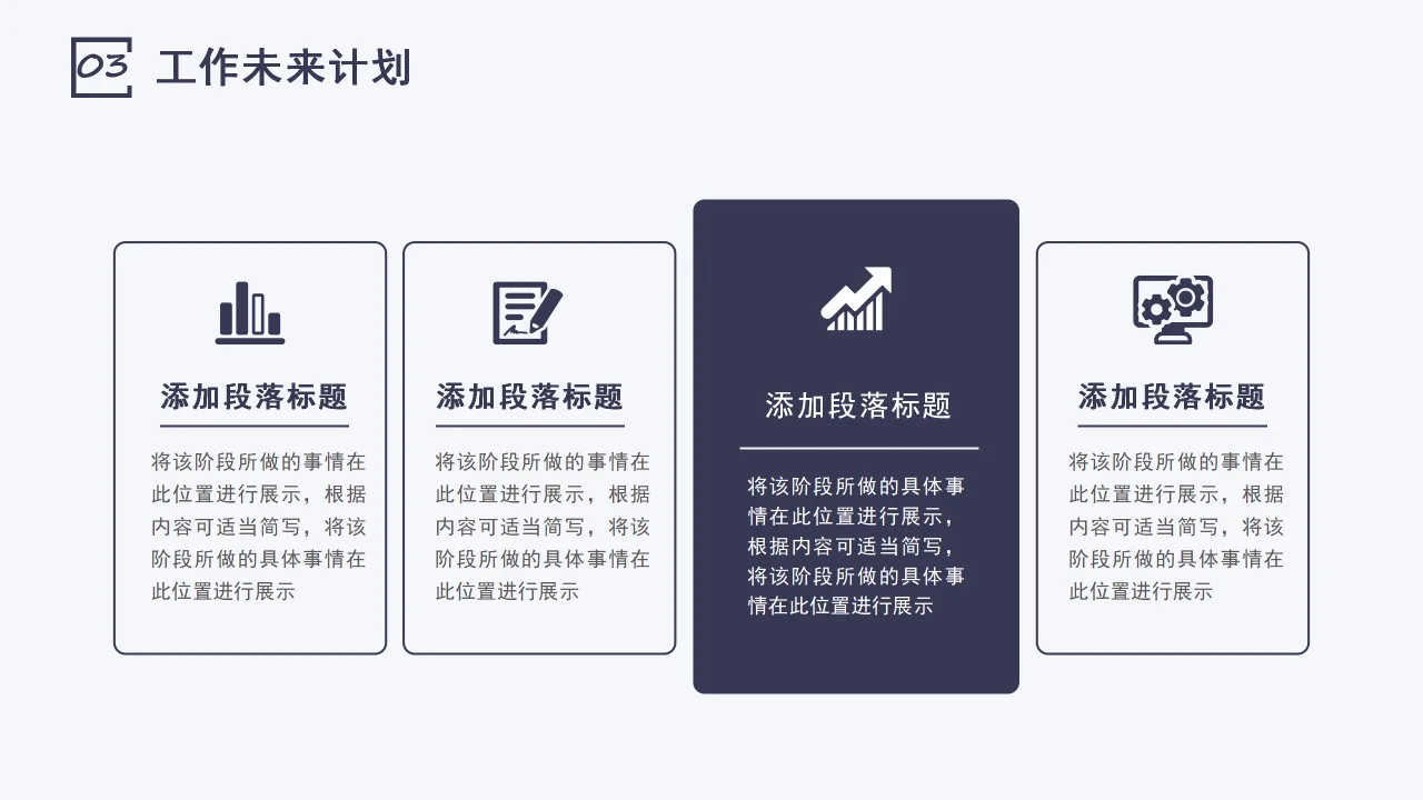 市场调研分析报告PPT